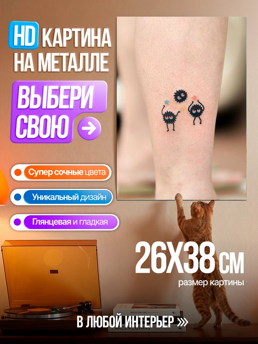 Картина на металле Сусуватари