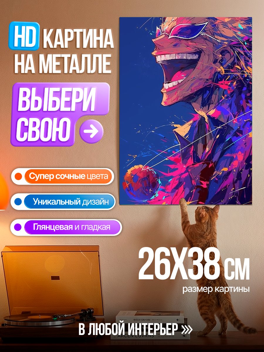 Картина на металле Безумный Дофламинго арт