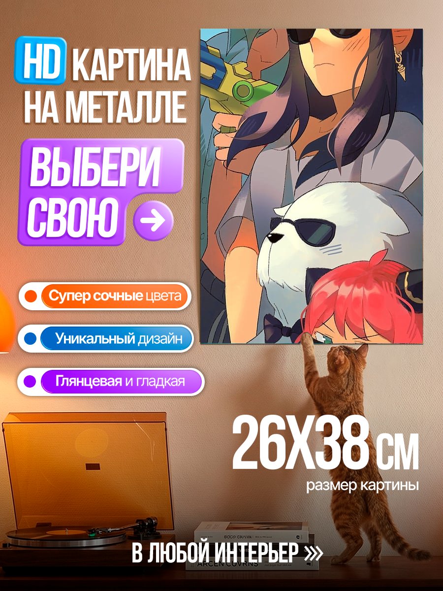 Картина на металле Семья Форджеров на отдыхе