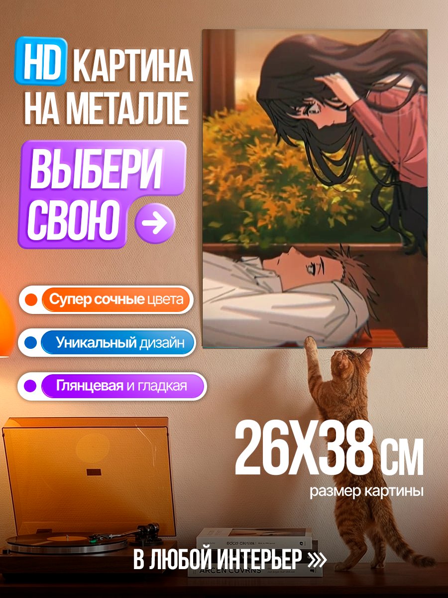 Картина на металле Прощание с любимым