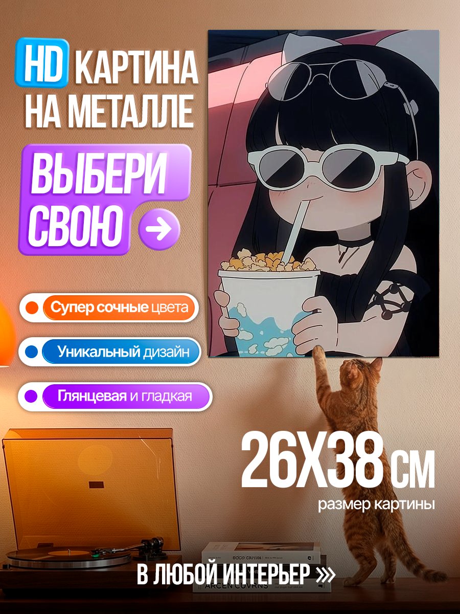 Картина на металле Аниме девушка очки