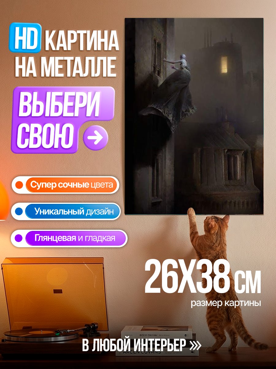 Картина на металле Девушка на балконе