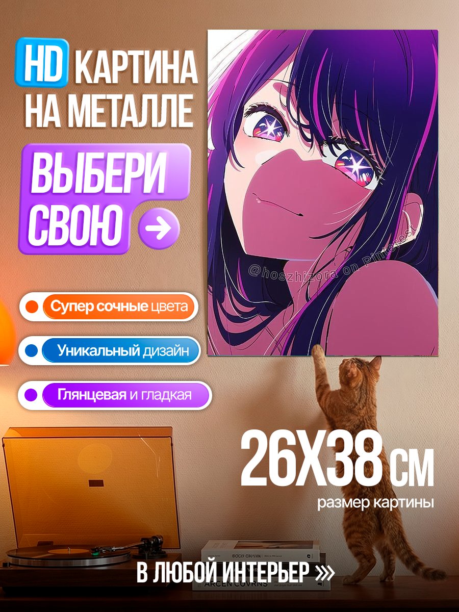 Картина на металле Аниме девушка с фиолетовыми глазами