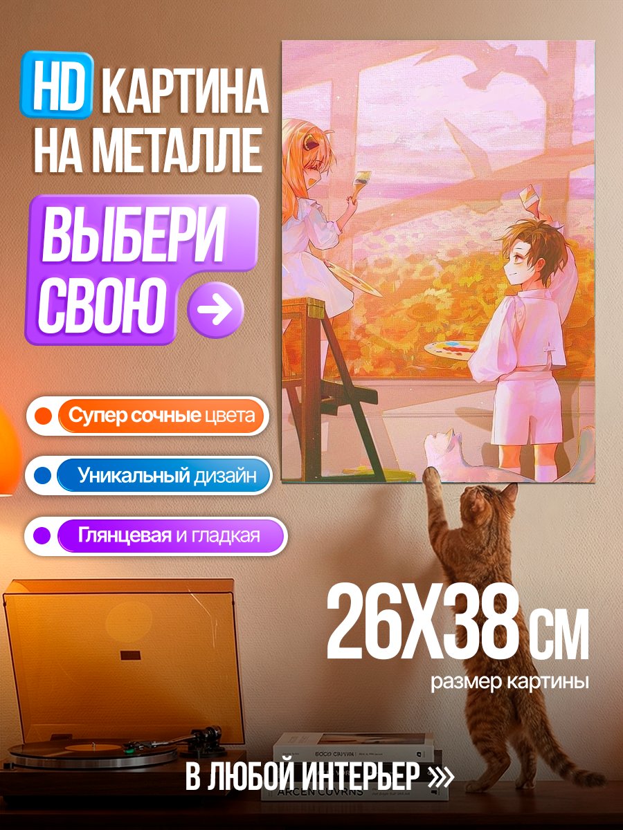 Картина на металле Девушки в поле