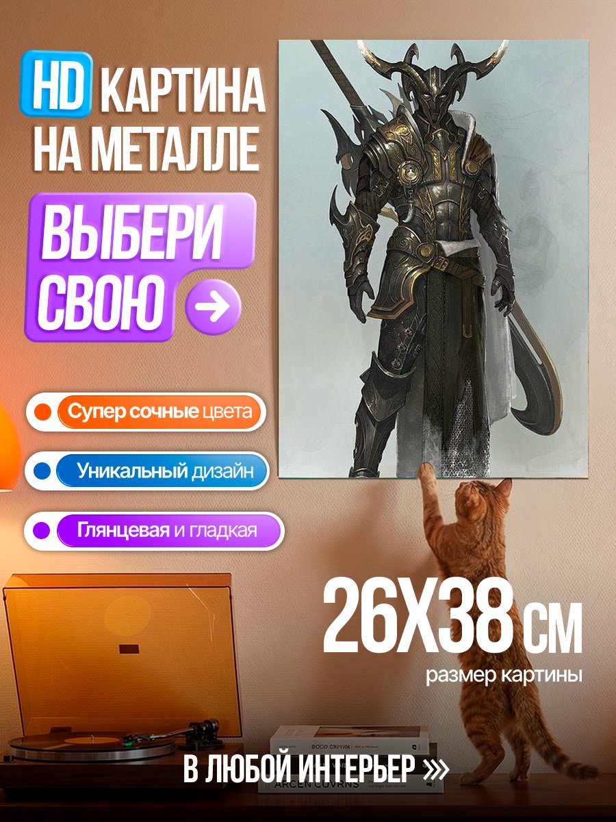 Картина на металле Фэнтези воин
