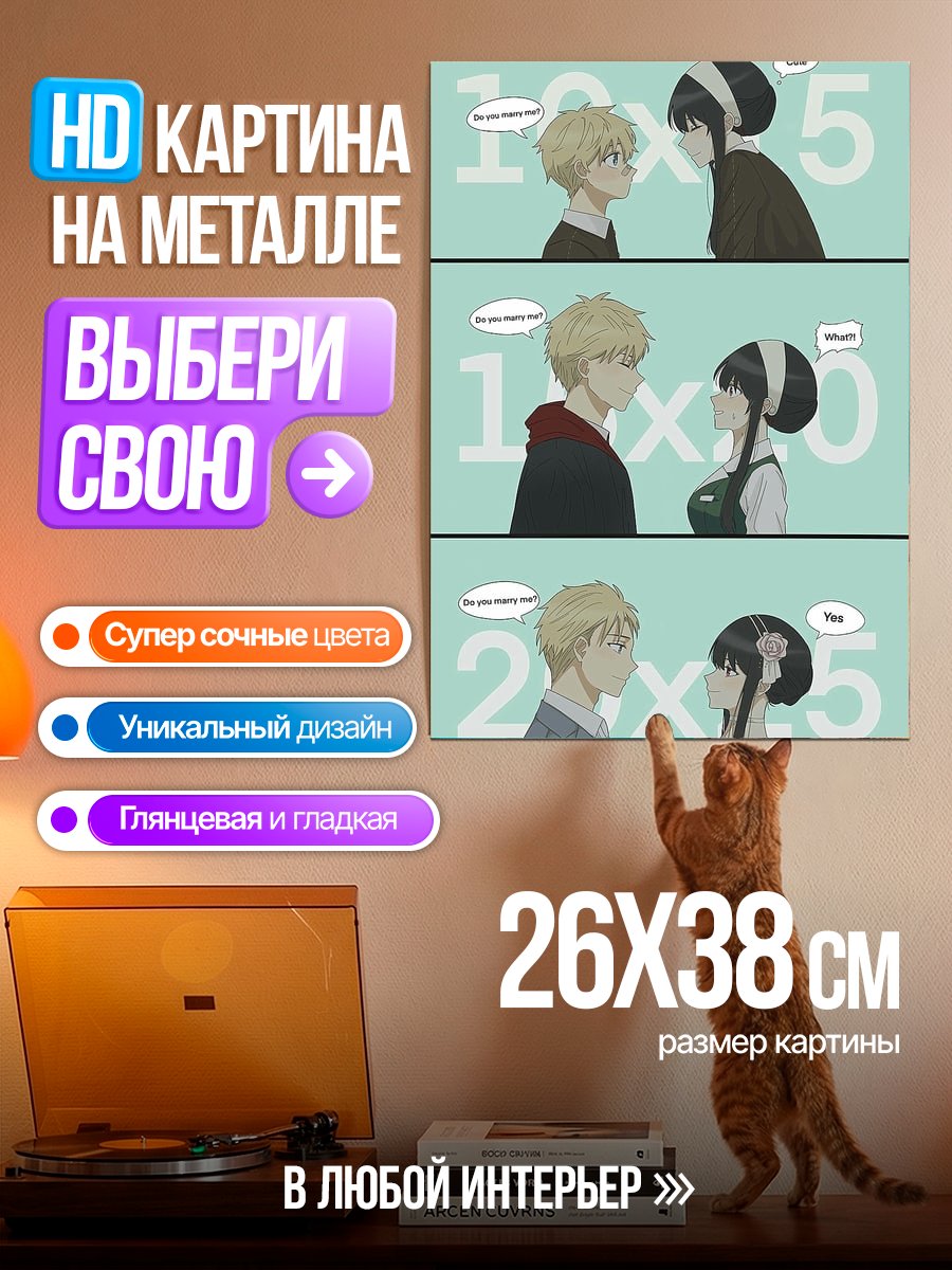 Картина на металле Семья Форджер