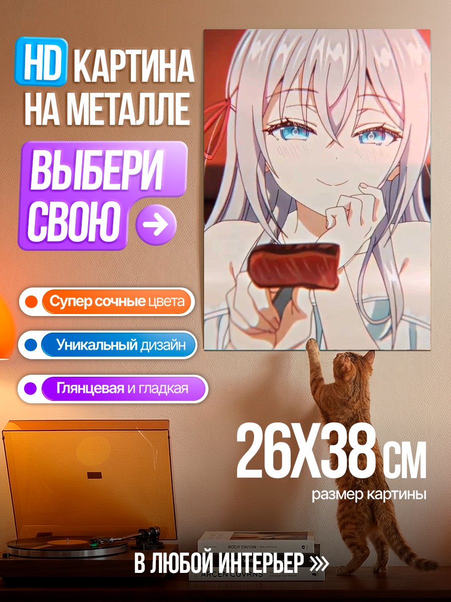 Картина на металле Аниме девушка с тортом