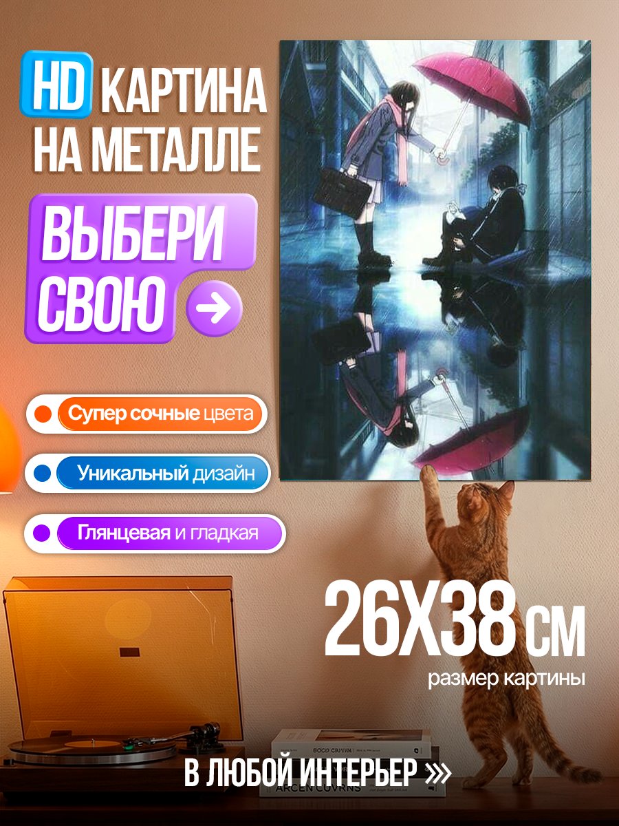 Картина на металле Пара под зонтом