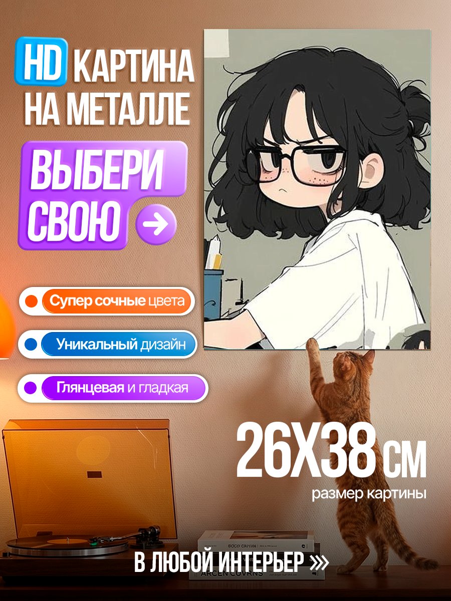 Картина на металле Девушка за компьютером