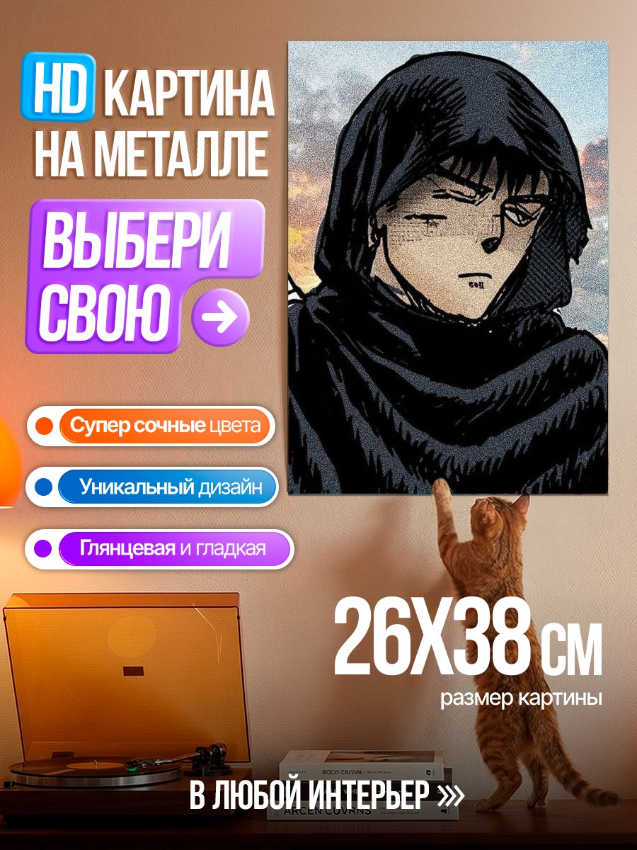Картина на металле Аниме персонаж в капюшоне