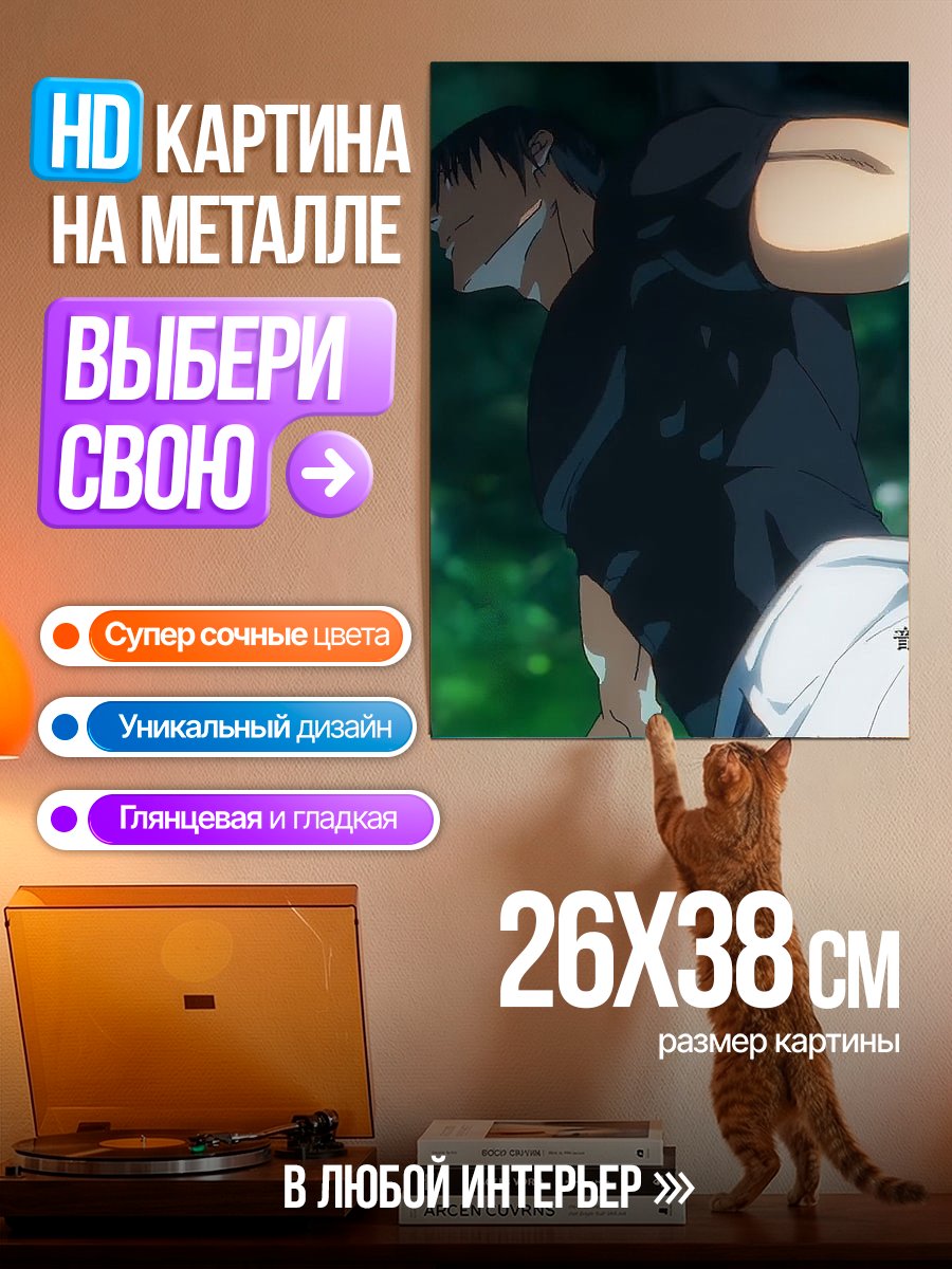 Картина на металле Персонаж из аниме