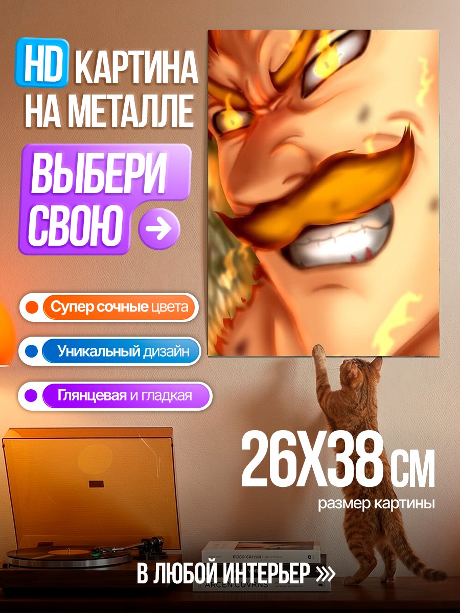 Картина на металле Эсканор Солнце