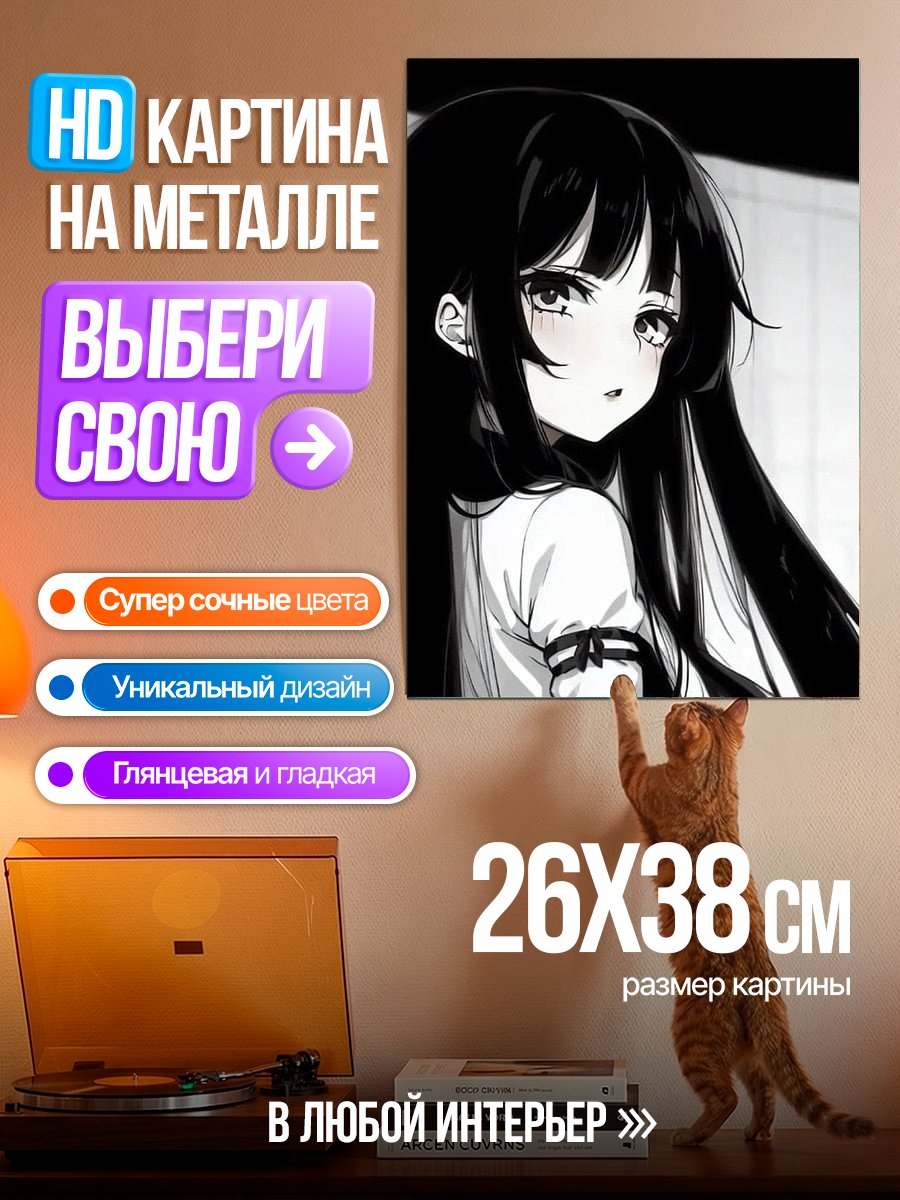 Картина на металле Аниме девушка в черном