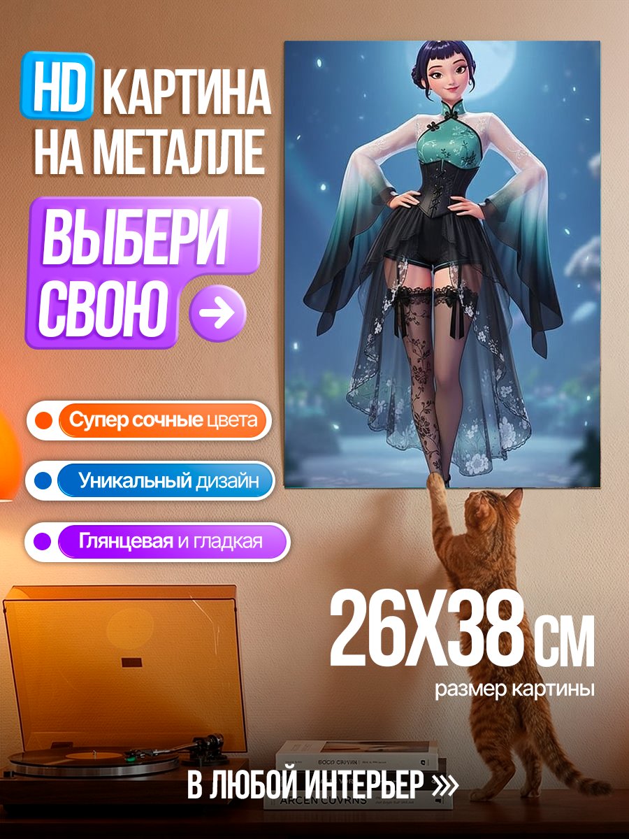 Картина на металле Девушка в китайском стиле