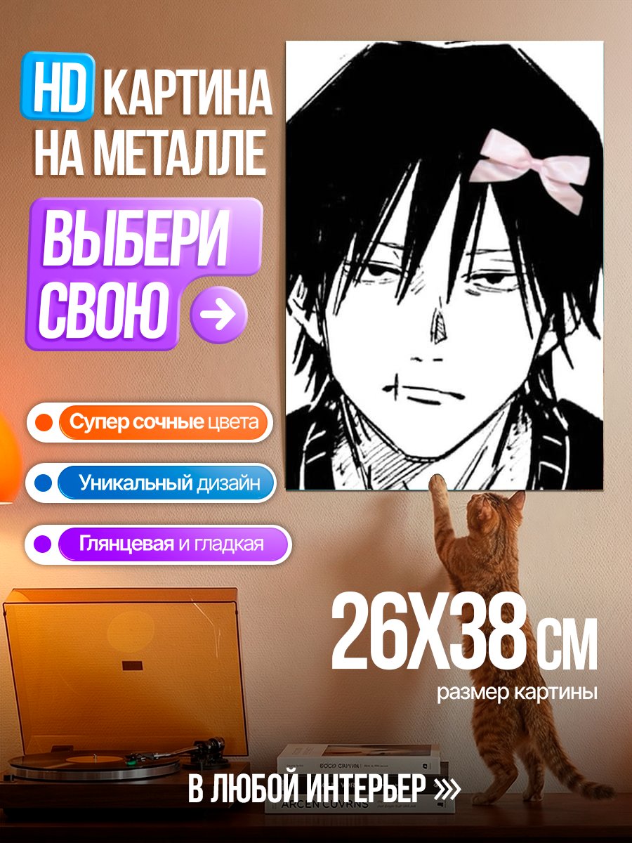 Картина на металле Арт с бантом