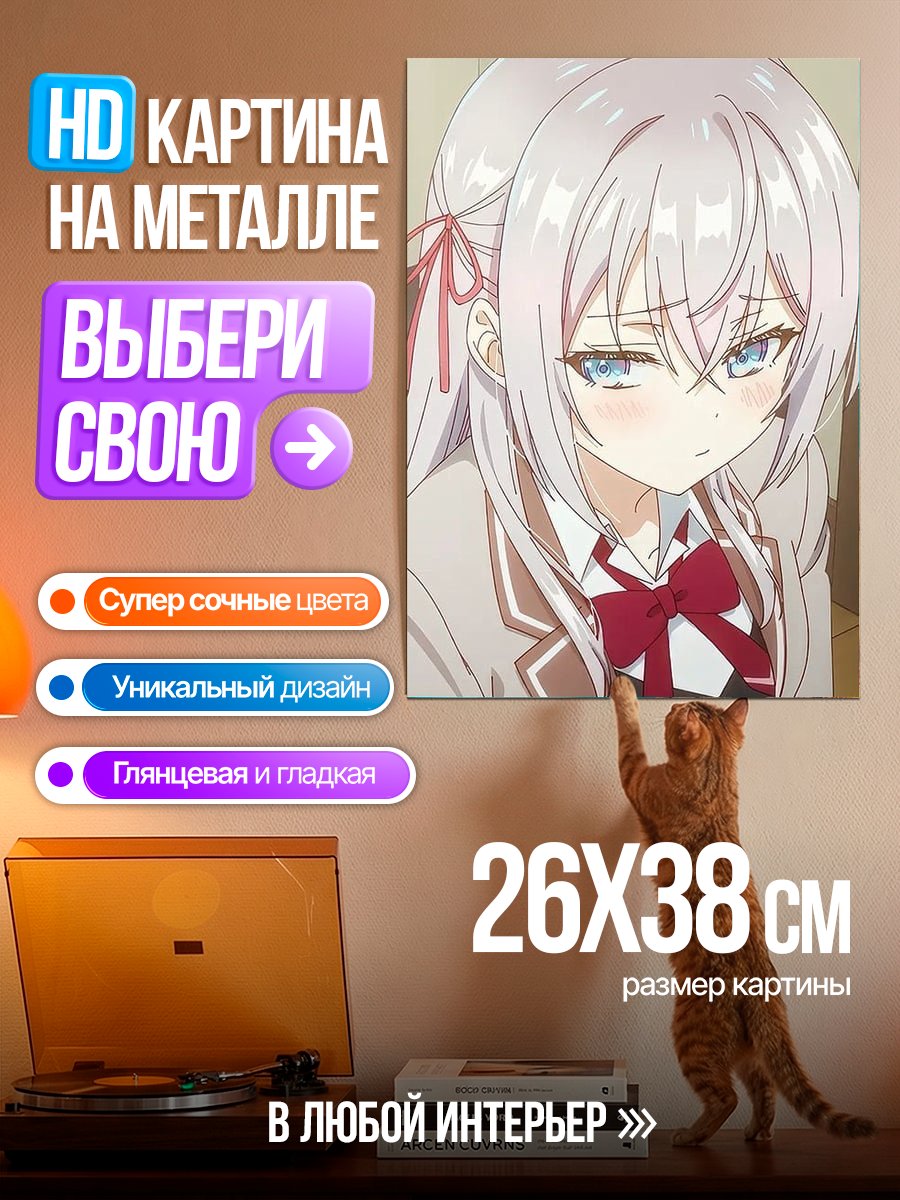 Картина на металле Аниме девушка с голубыми глазами