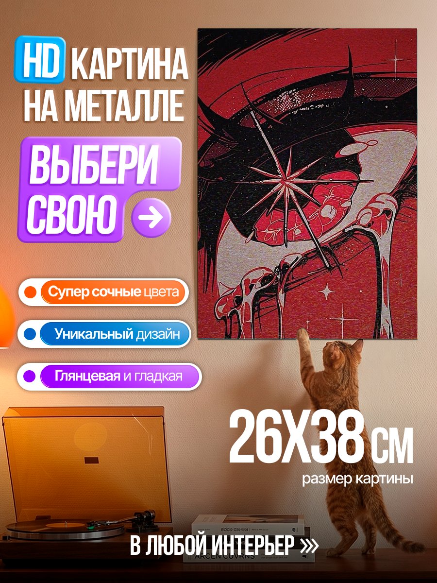 Картина на металле Красный аниме глаз