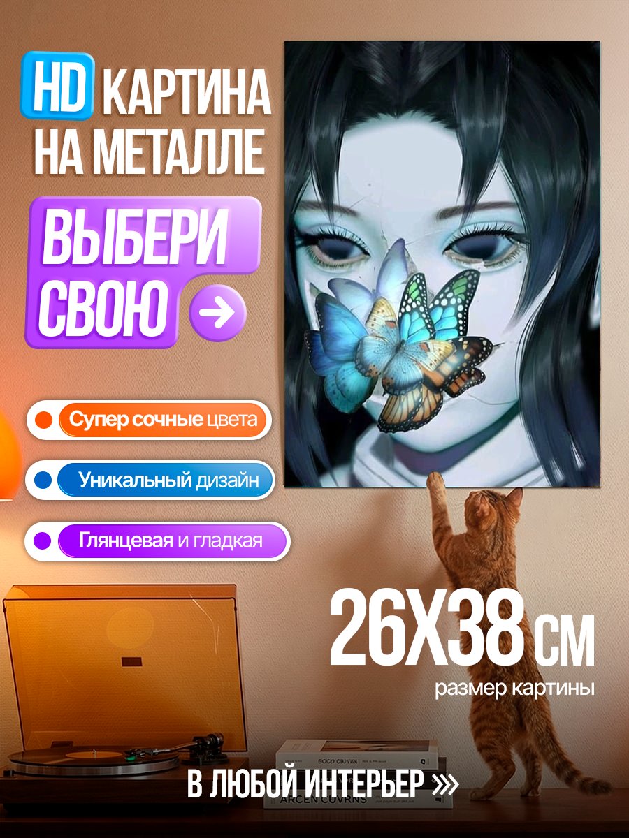 Картина на металле Девушка с бабочками на лице