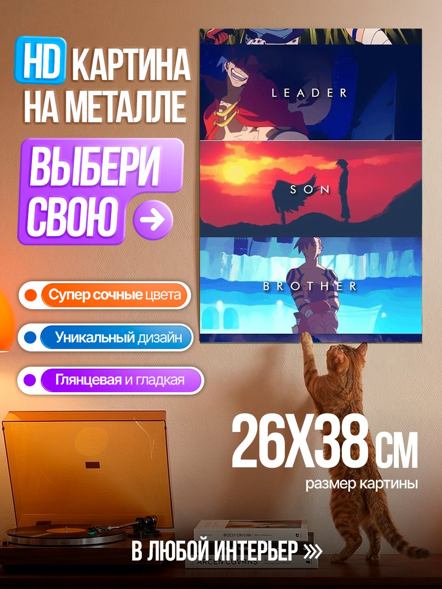 Картина на металле Коллаж из аниме