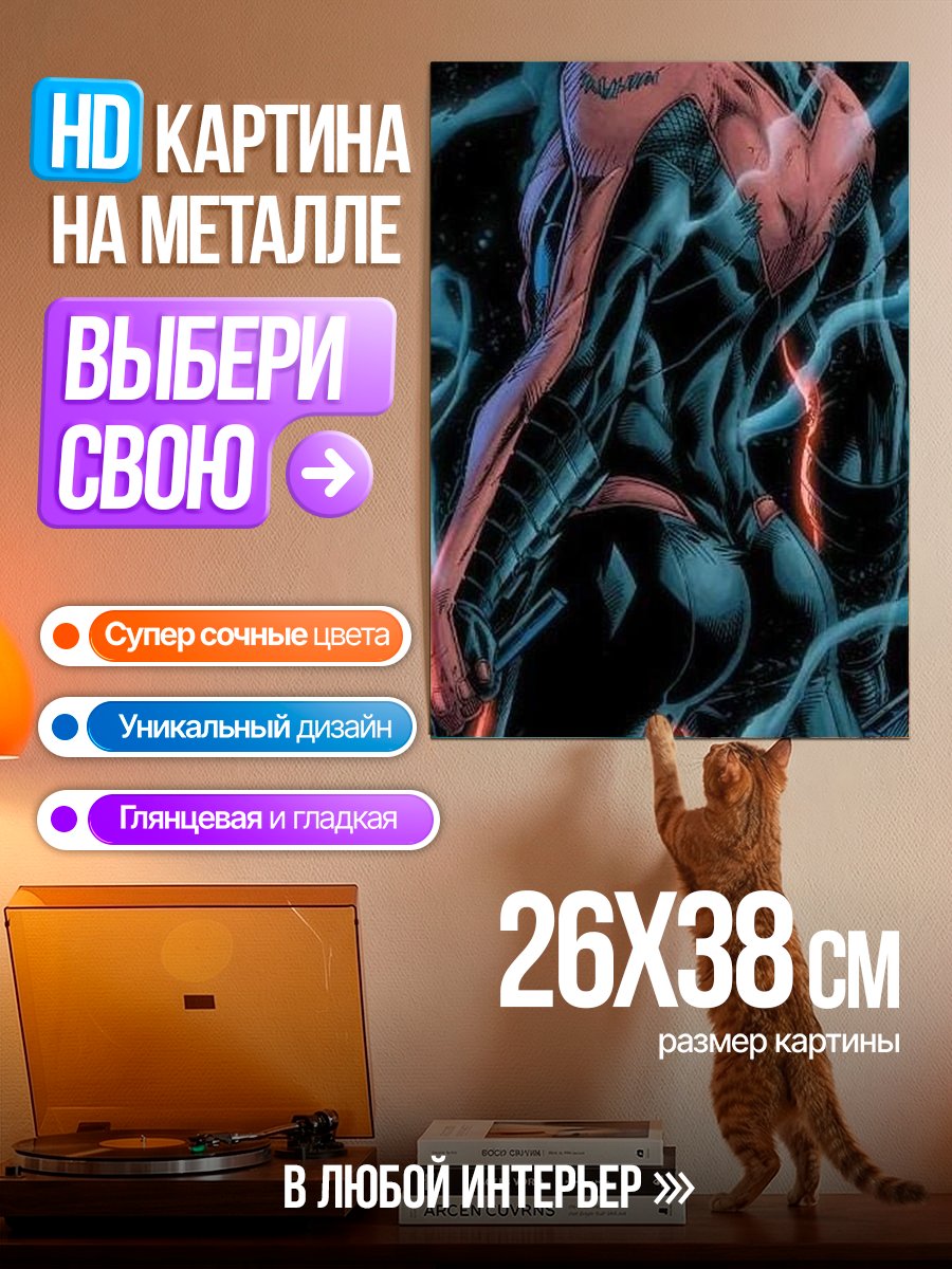 Картина на металле Ночной странник