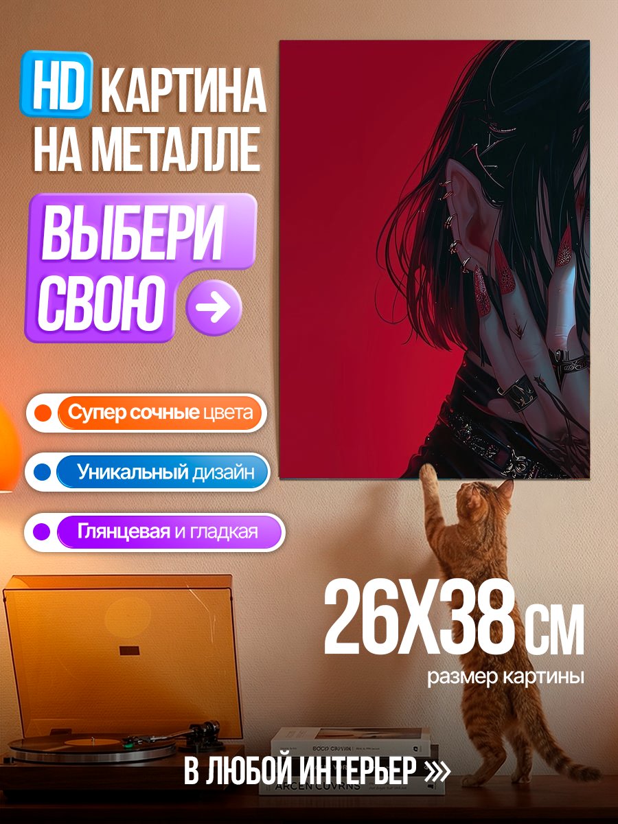 Картина на металле Демоническая девушка