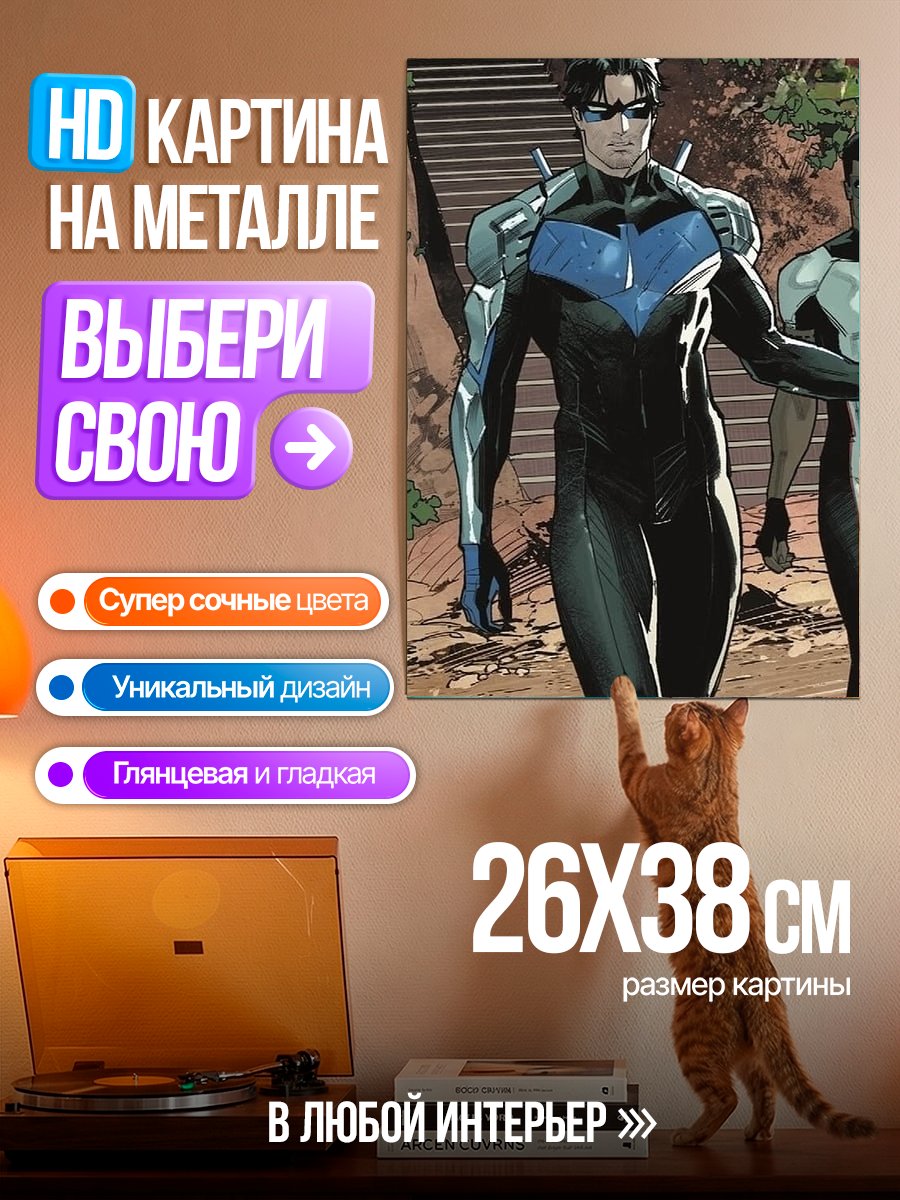 Картина на металле Ночной стриж герой