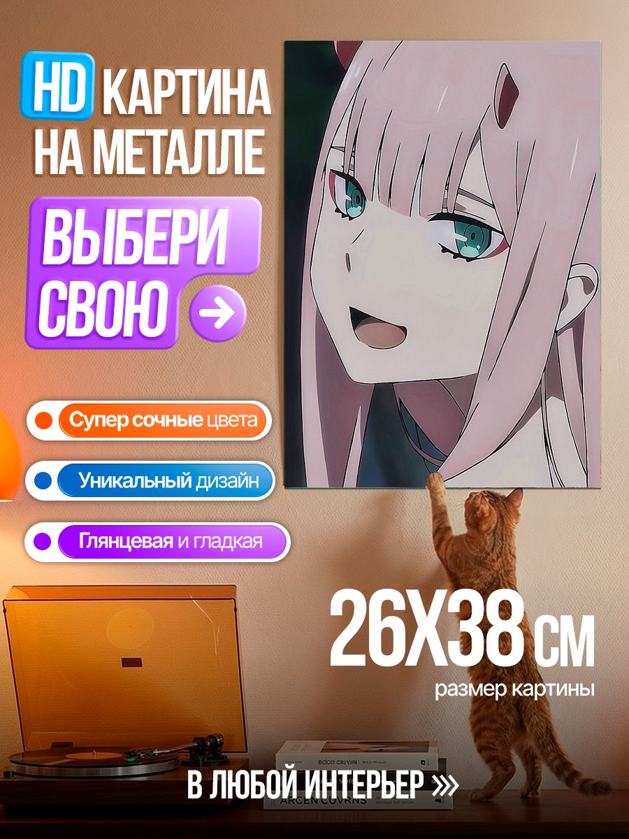 Картина на металле Аниме девушка с рожками