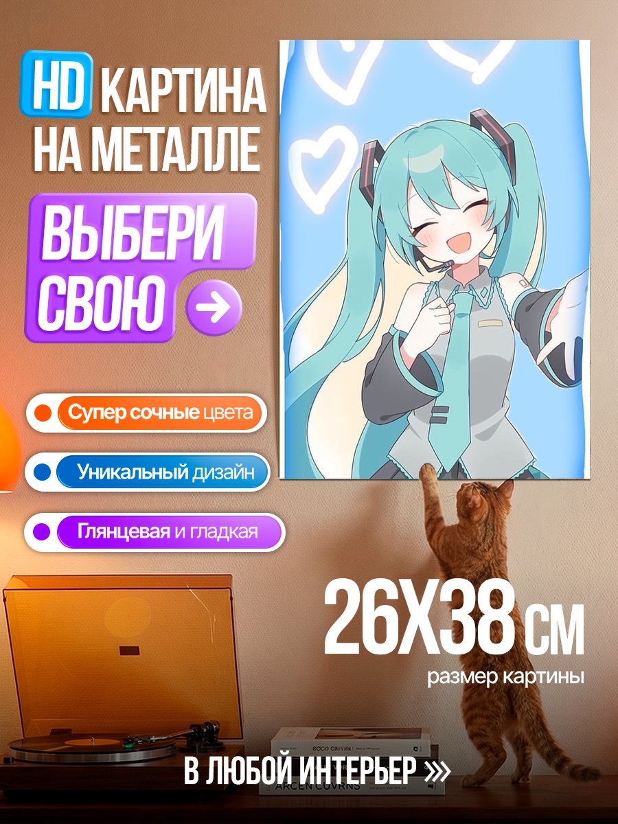 Картина на металле Мику Хацунэ поет