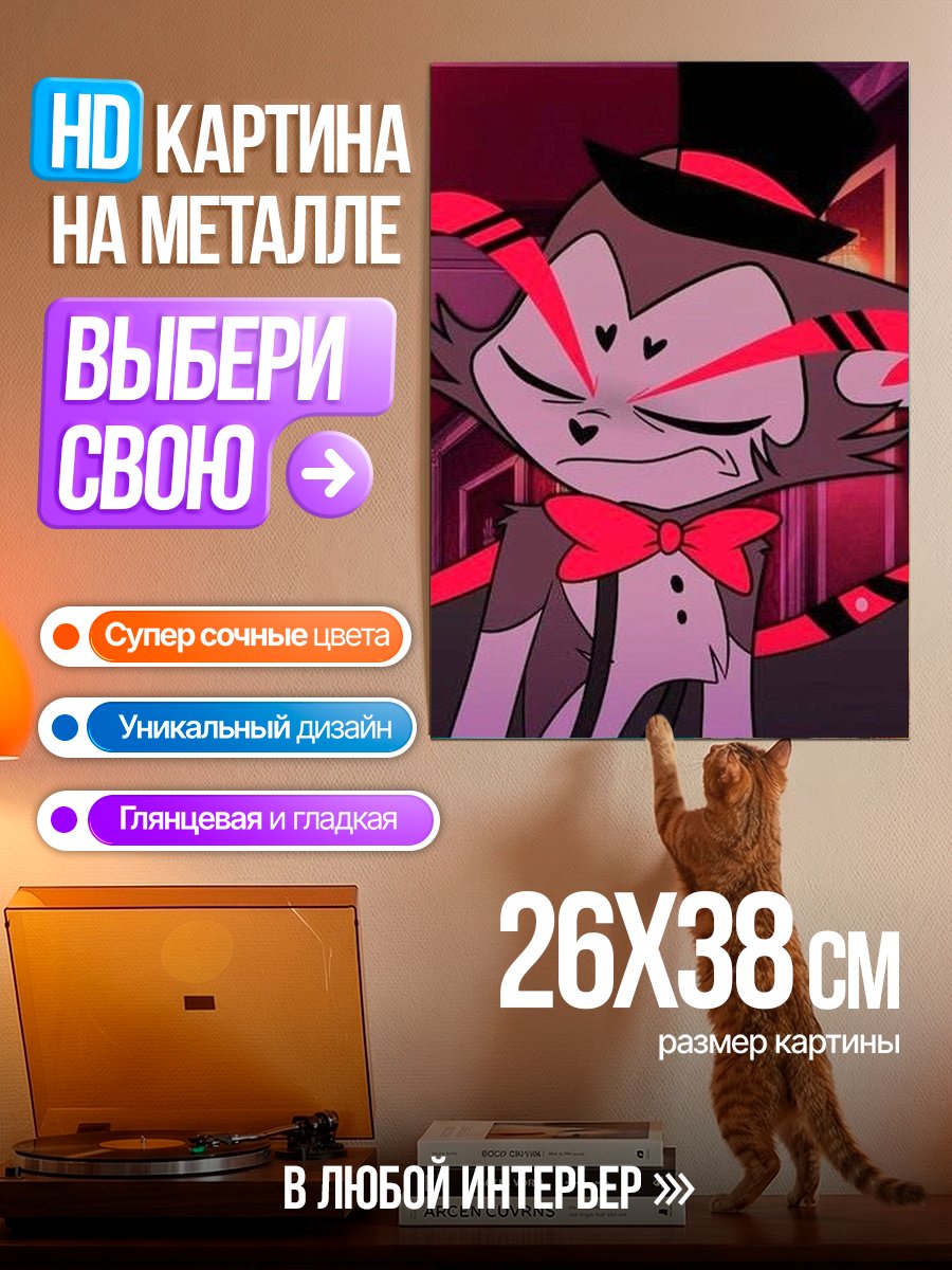 Картина на металле Персонаж из мультфильма