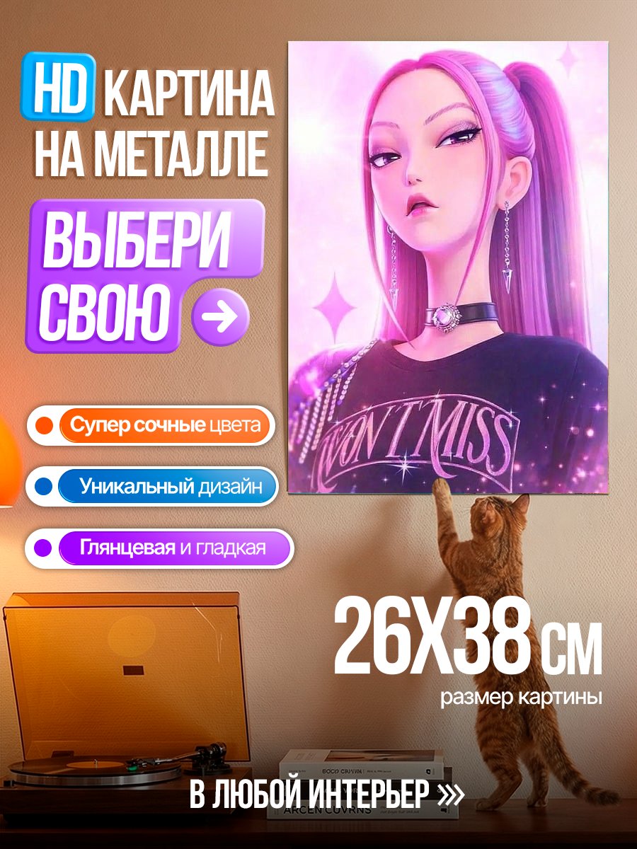 Картина на металле Девушка с фиолетовыми волосами