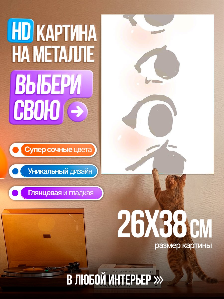 Картина на металле Аниме глаза в стиле манга