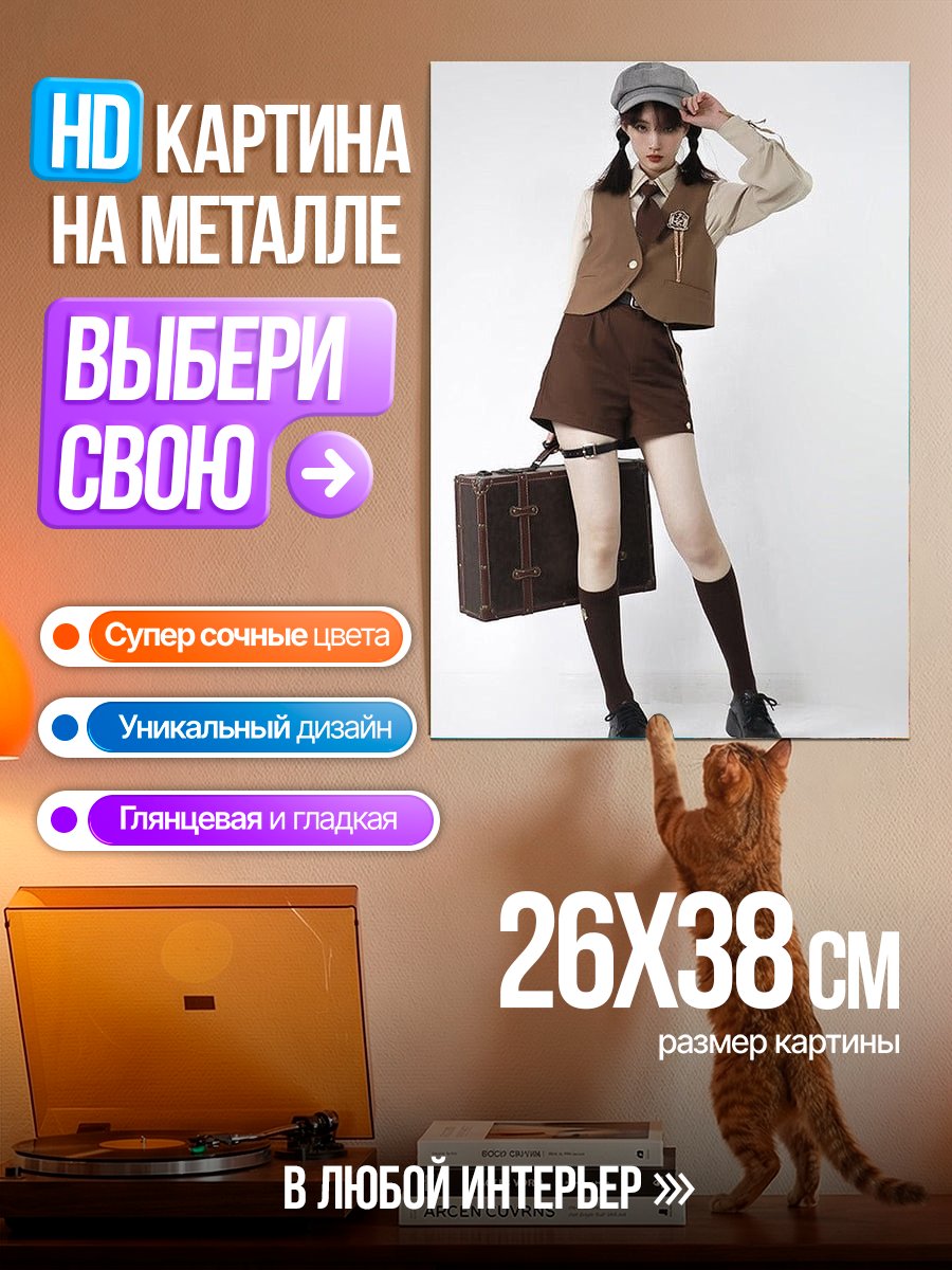 Картина на металле Девушка в стиле ретро