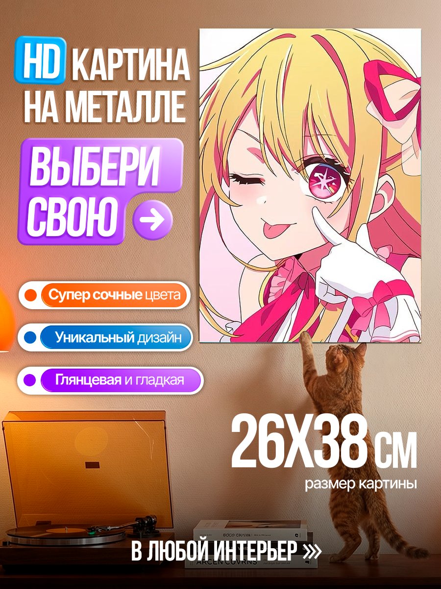 Картина на металле Милая аниме девушка