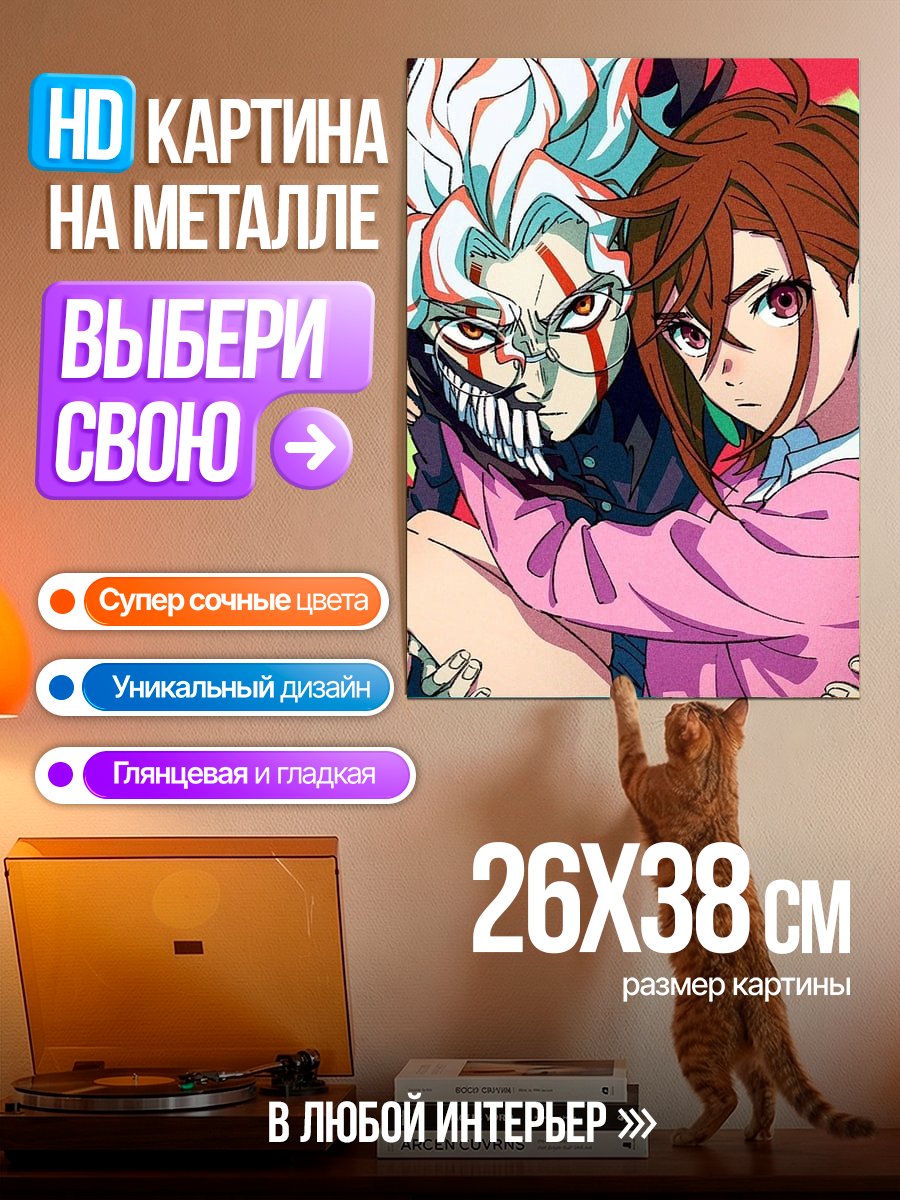 Картина на металле Два аниме персонажа