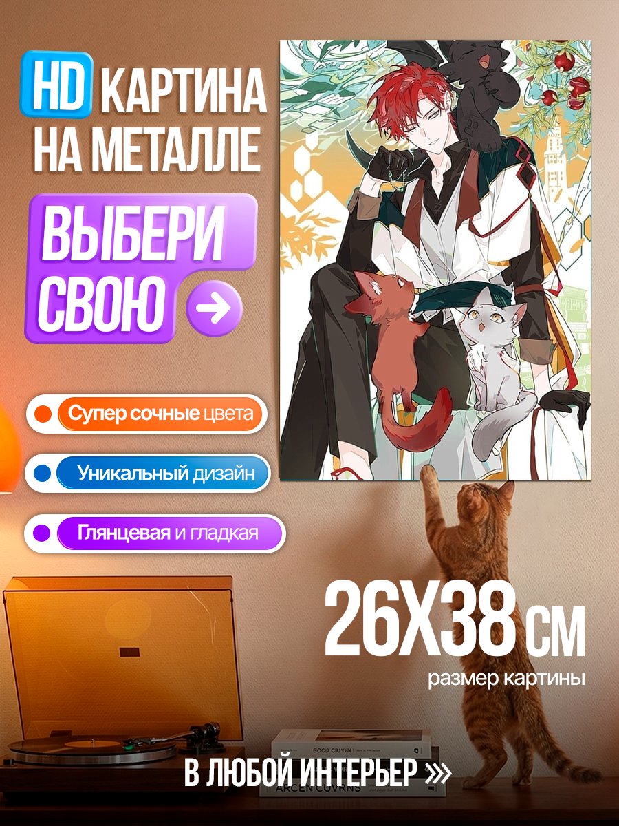 Картина на металле Парень и дракон