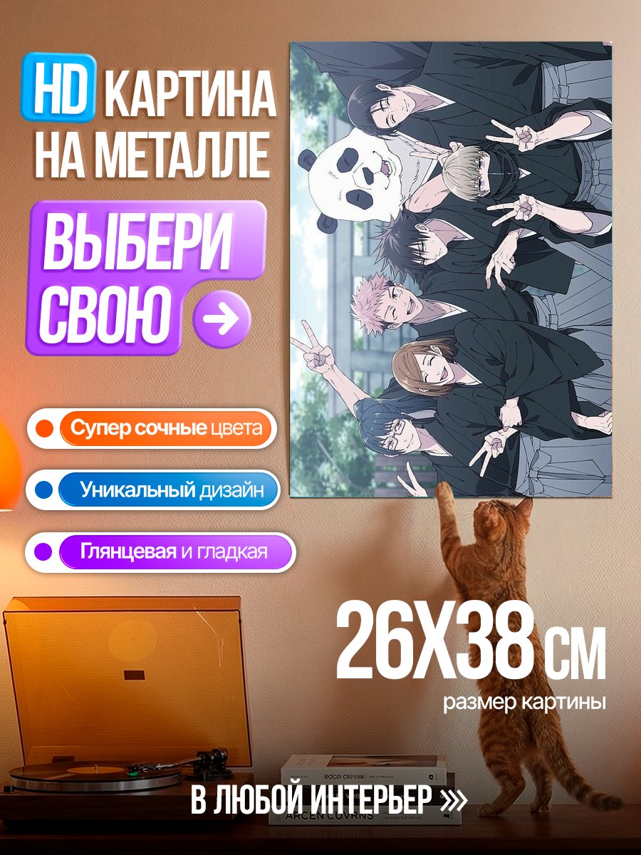 Картина на металле Магическая битва