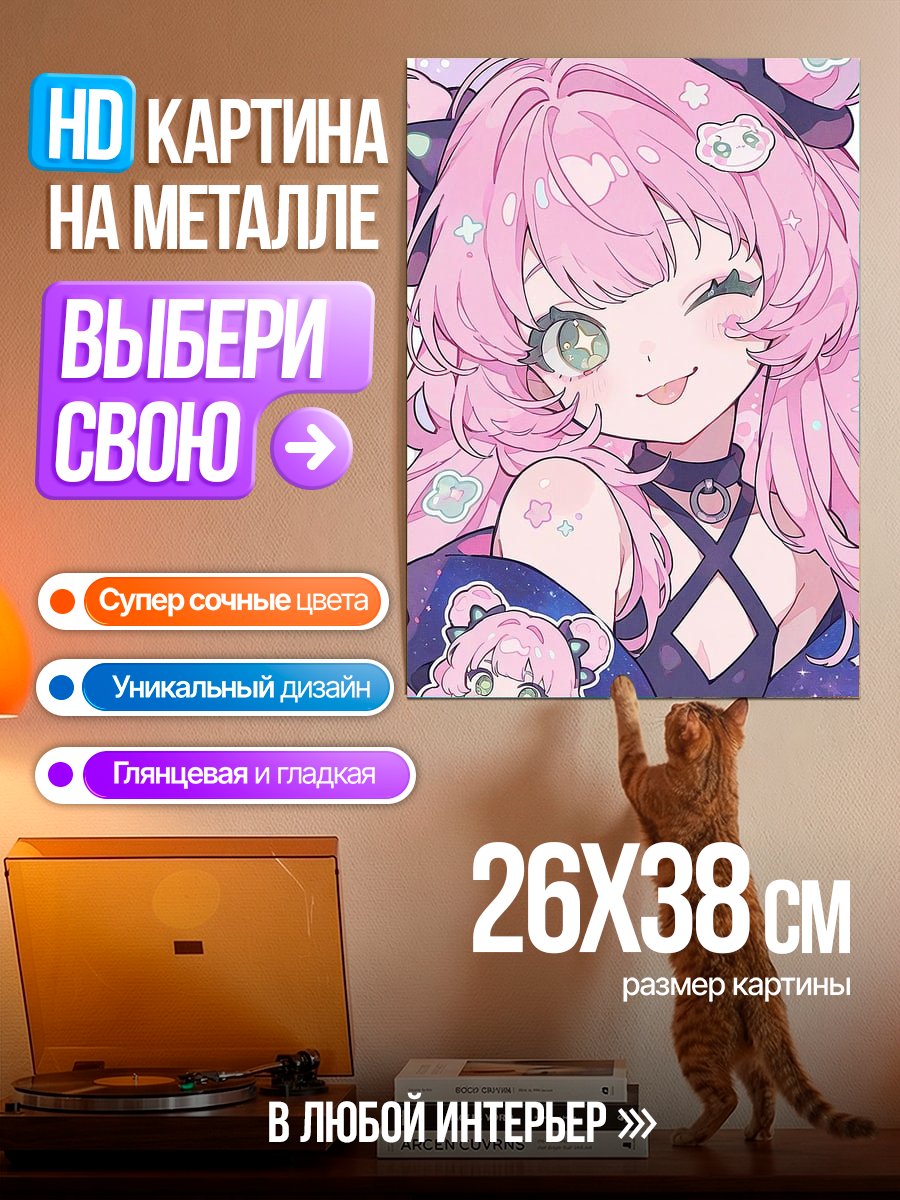 Картина на металле Милая аниме девушка в розовом