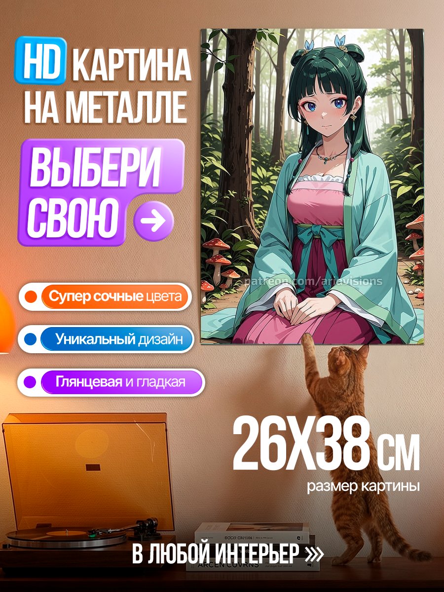 Картина на металле Аниме девушка в лесу