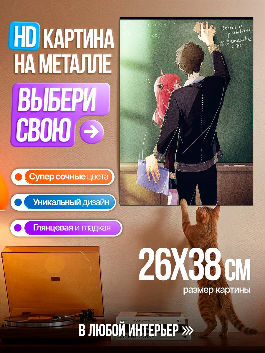 Картина на металле Аня и Дамиан