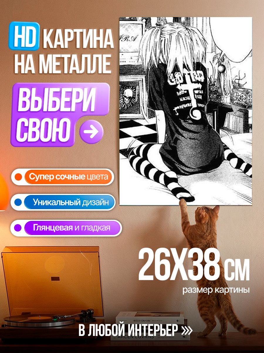 Картина на металле Миса Аманэ
