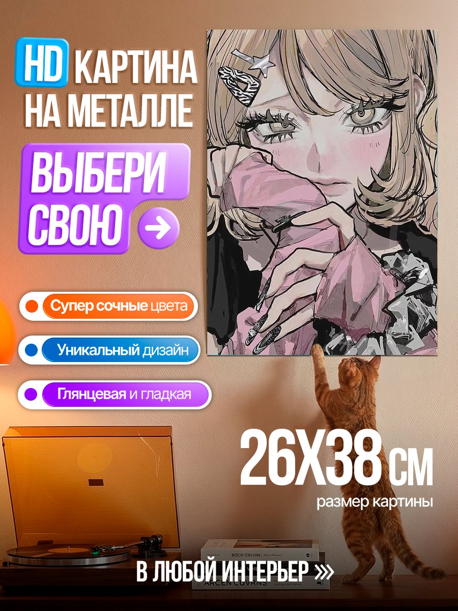 Картина на металле Девушка в розовом