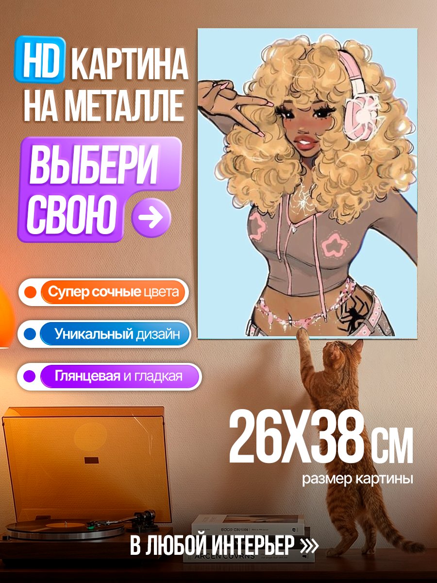 Картина на металле Девушка в наушниках