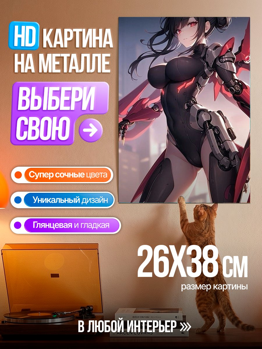 Картина на металле Киберпанк девушка