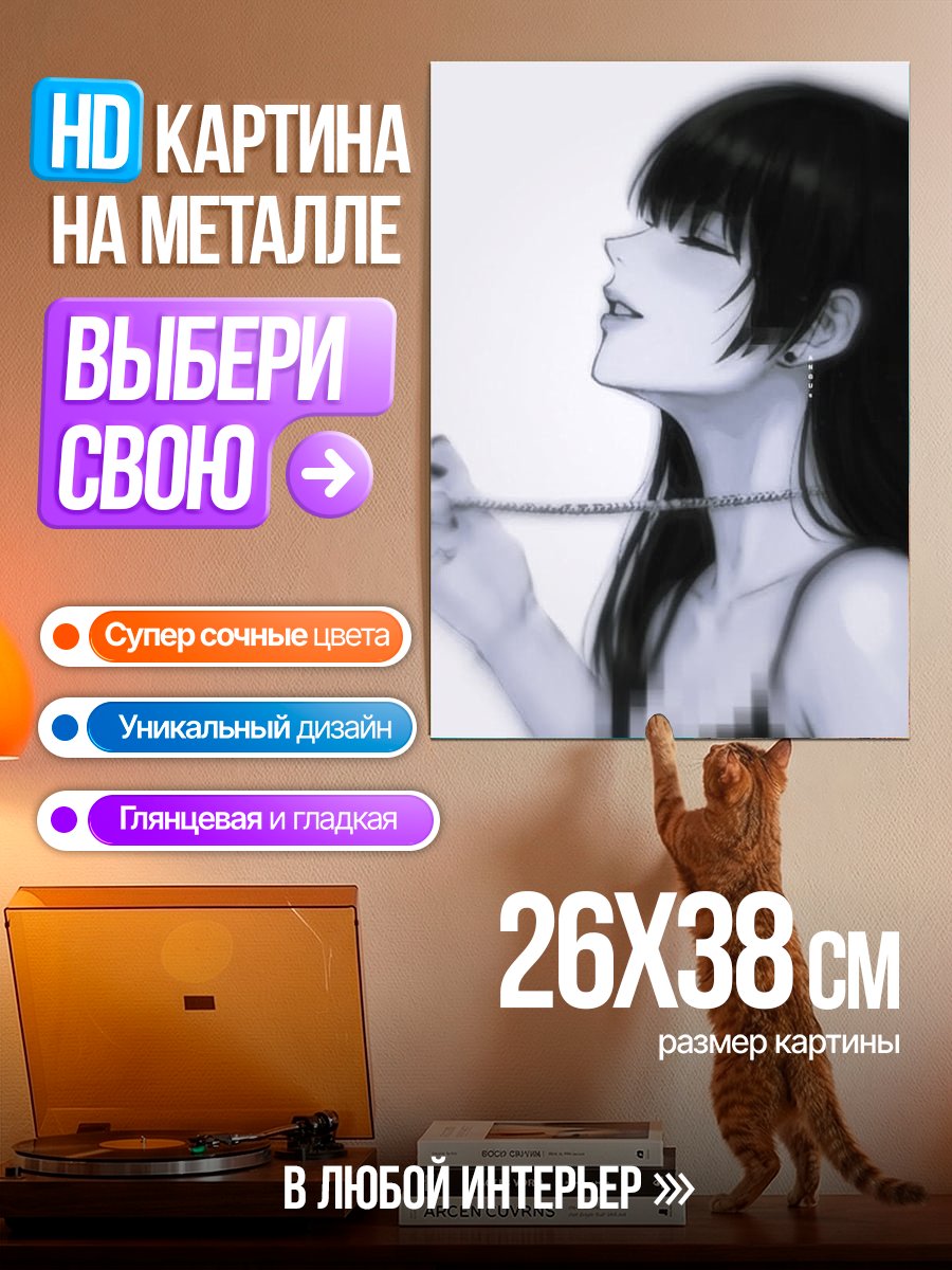 Картина на металле Аниме девушка с украшением