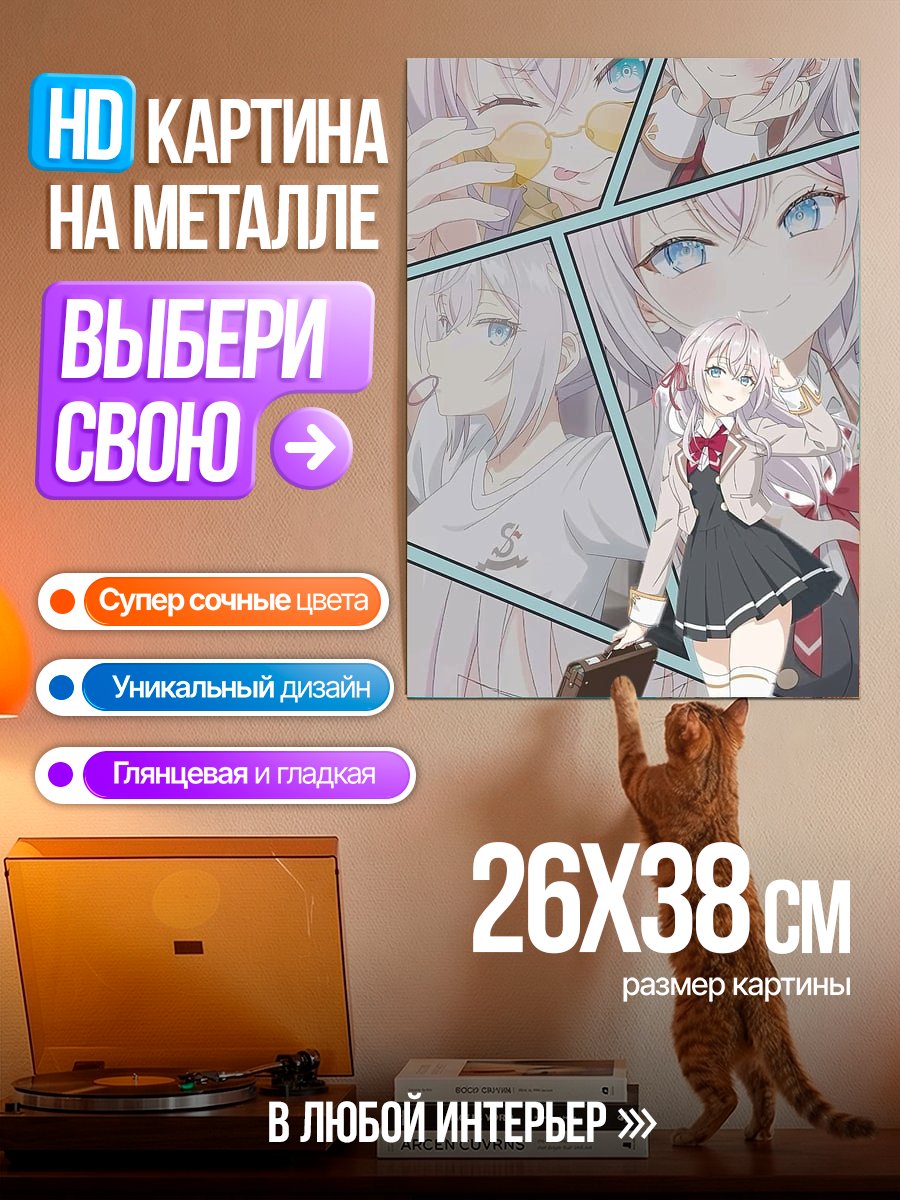 Картина на металле Аниме девушка с портфелем
