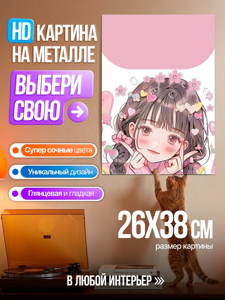 Картина на металле Милая аниме девочка