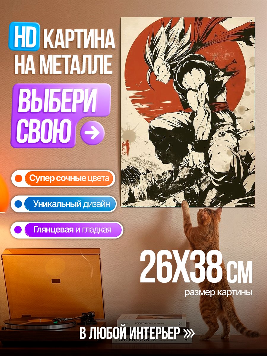Картина на металле Воин Дракона