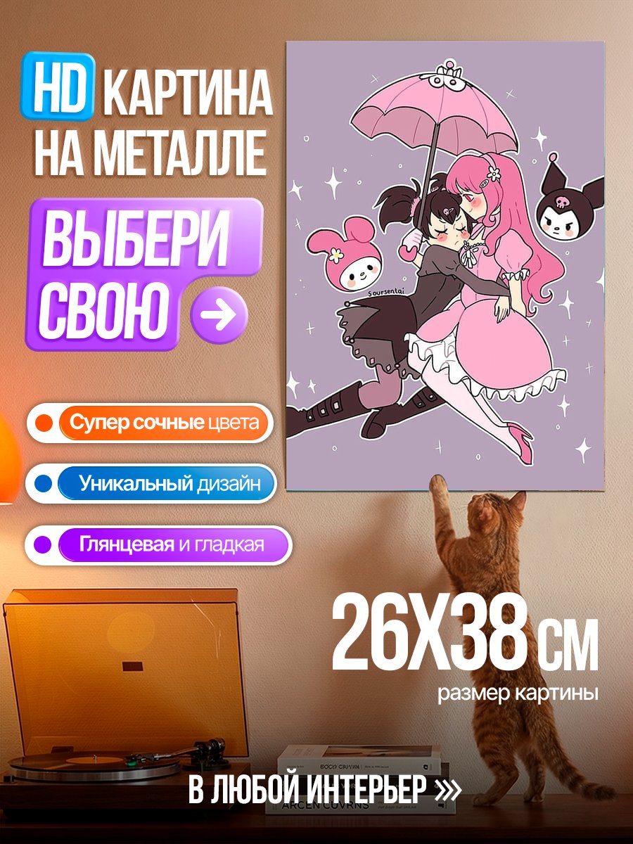 Картина на металле Две девушки под зонтом