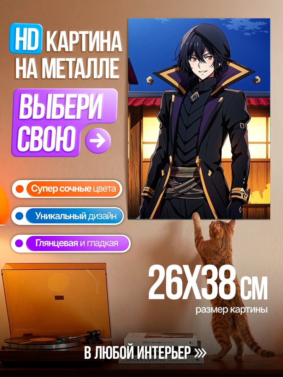 Картина на металле Темный лорд