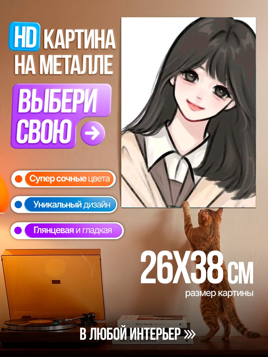 Картина на металле Аниме девушка